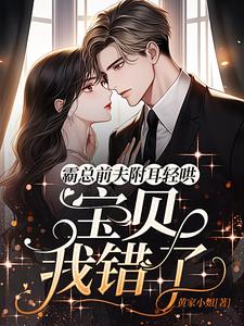 离婚后三年后遇到前妻