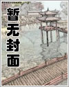 探花郎的壮汉将军