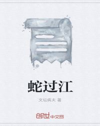 蛇过生日送什么礼物